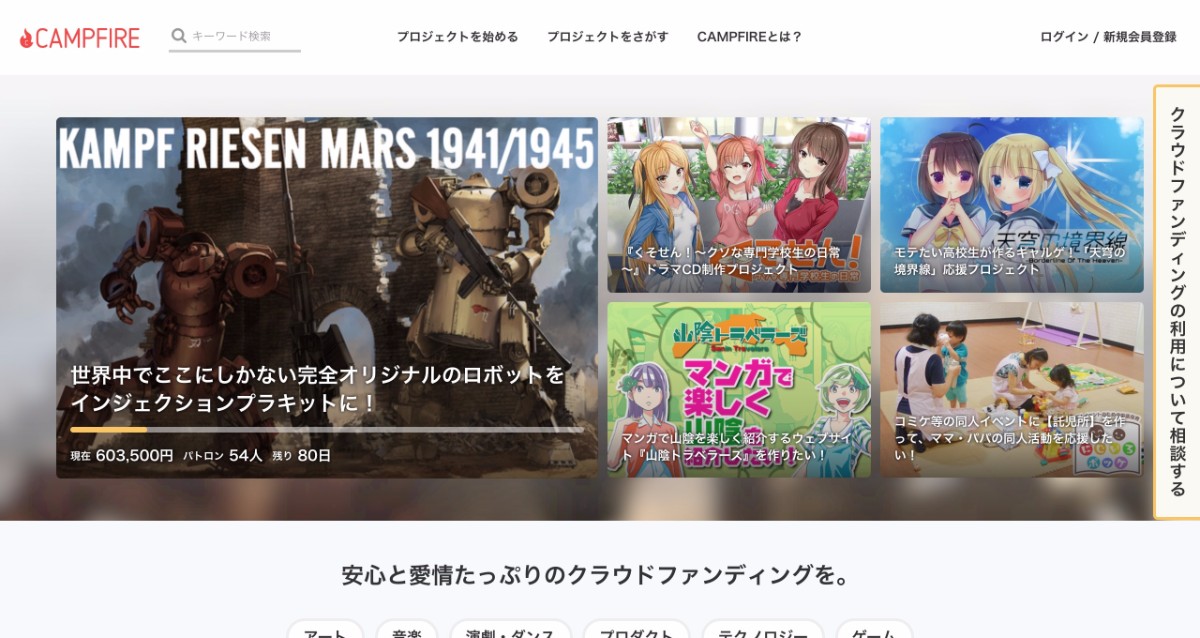 【2017年版】クラウドファンディング業界の各事業者が発表した資金調達情報まとめ