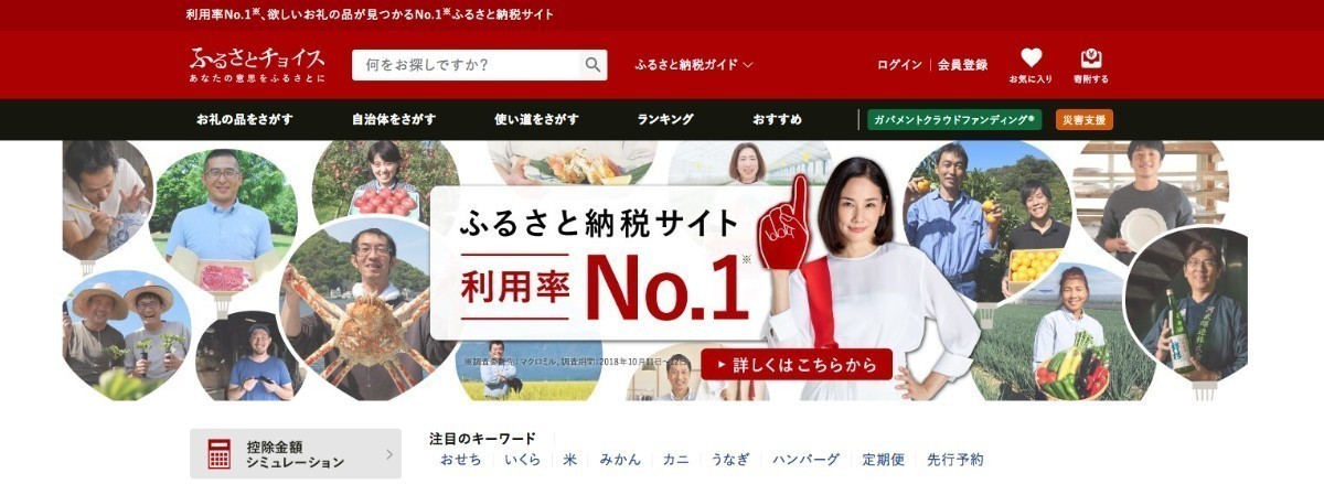 【2018年版】国内クラウドファンディング事業者の資金調達情報まとめ