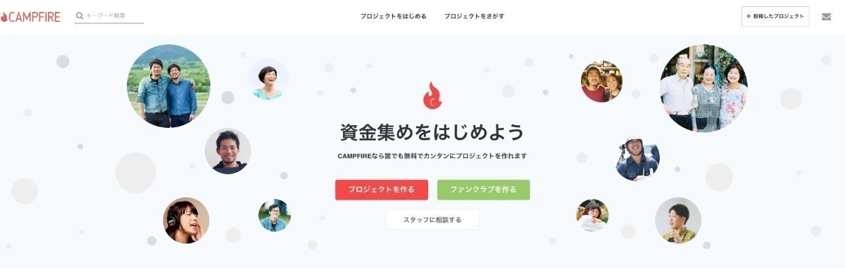 【2018年版】国内クラウドファンディング事業者の資金調達情報まとめ