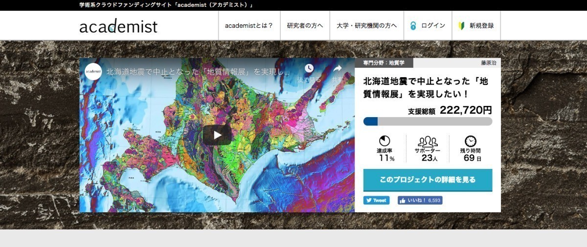 【2018年版】国内クラウドファンディング事業者の資金調達情報まとめ
