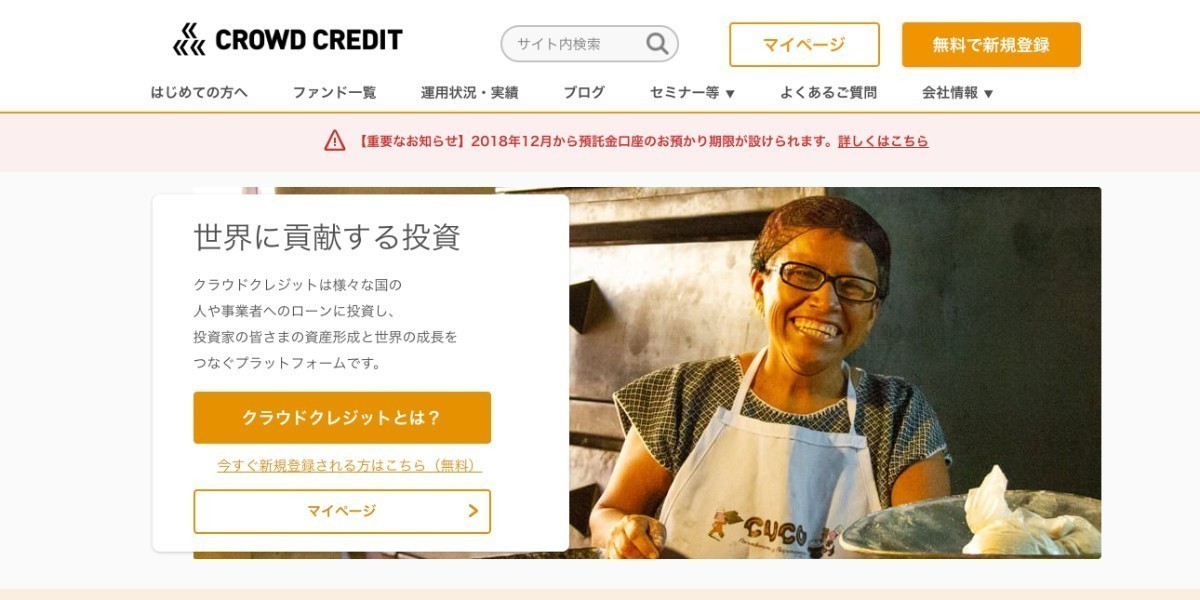 【2018年版】国内クラウドファンディング事業者の資金調達情報まとめ