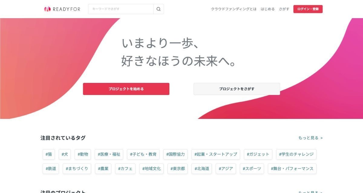 【2019年版】国内クラウドファンディング業界情報まとめ(資金調達やM&Aなど)