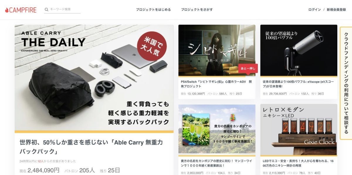【2019年版】国内クラウドファンディング業界情報まとめ(資金調達やM&Aなど)