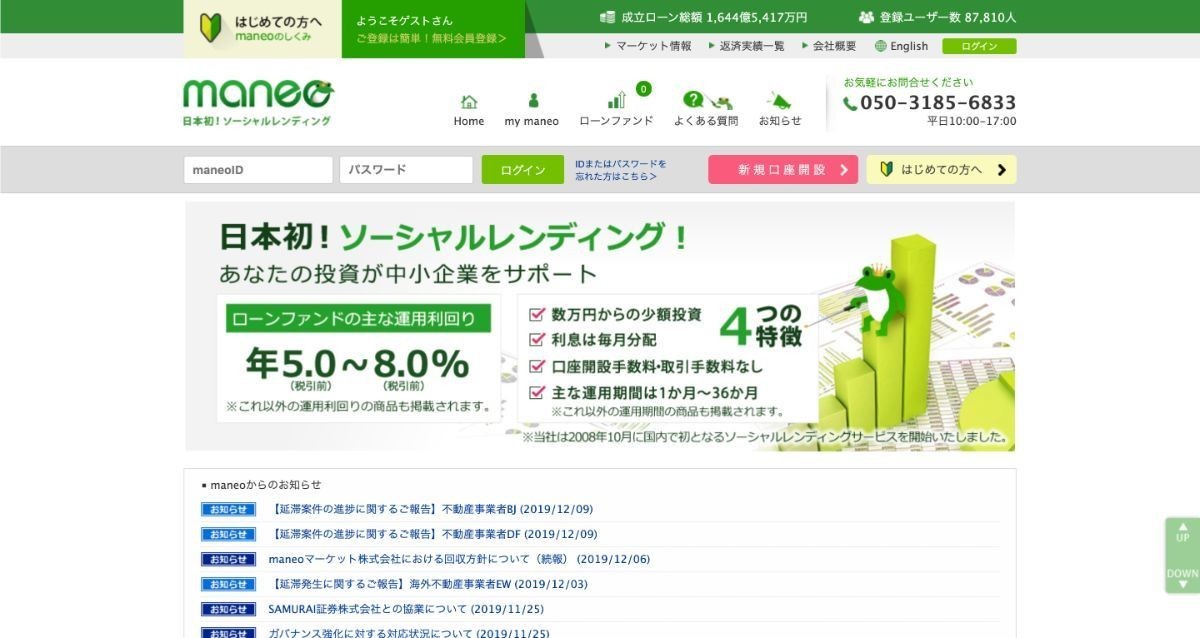 【2019年版】国内クラウドファンディング業界情報まとめ(資金調達やM&Aなど)