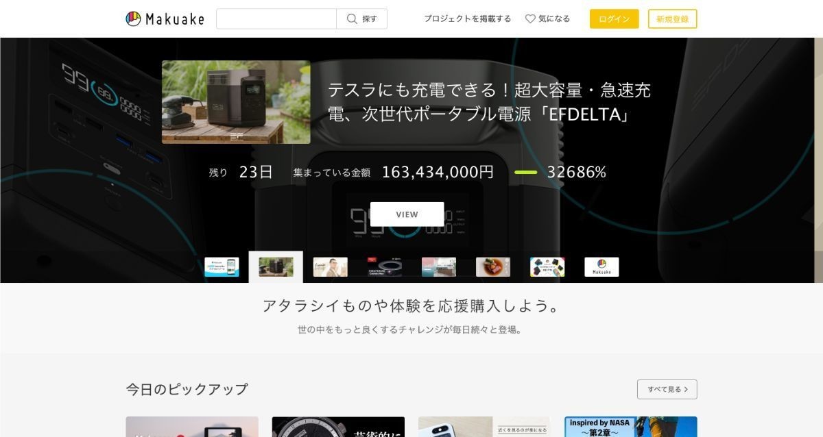 【2019年版】国内クラウドファンディング業界情報まとめ(資金調達やM&Aなど)