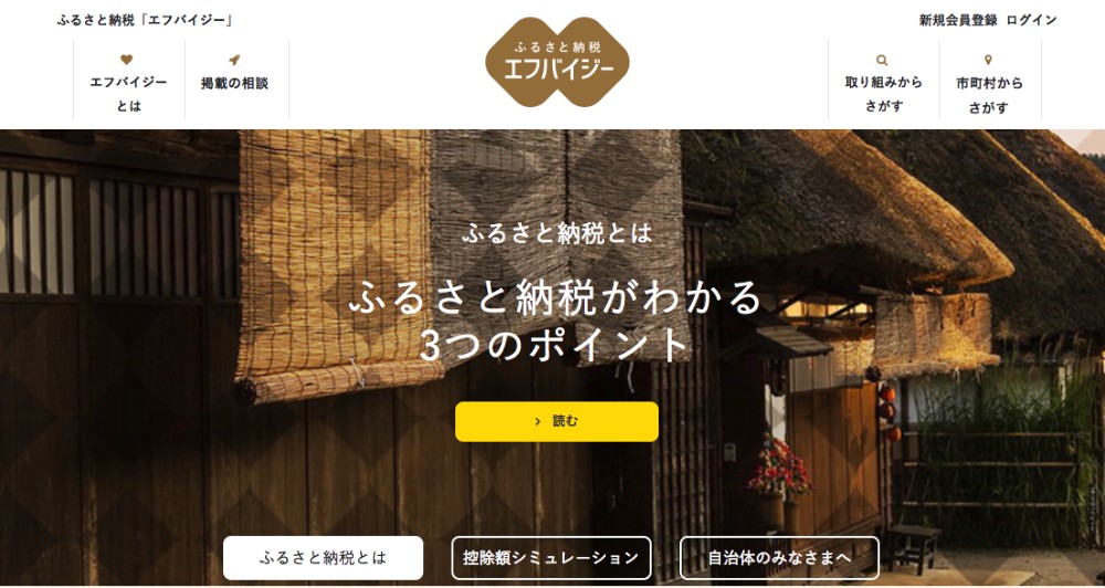 地域特化型クラウドファンディング「FAAVO by CAMPFIRE」に思うことを書き綴ってみた