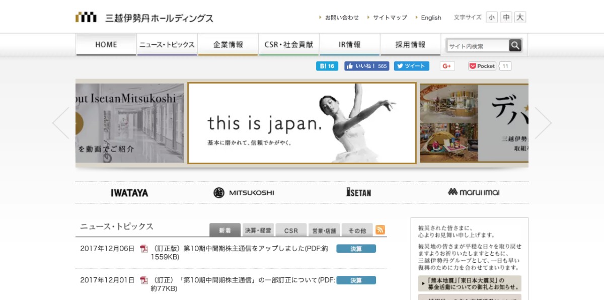 日本の非IT系企業のCVCで気になった企業をまとめてみました