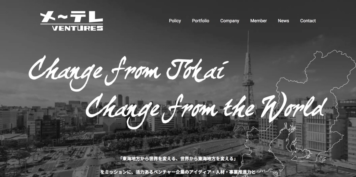 日本の非IT系企業のCVCで気になった企業をまとめてみました