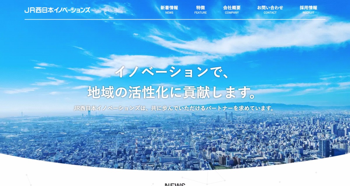 日本の非IT系企業のCVCで気になった企業をまとめてみました