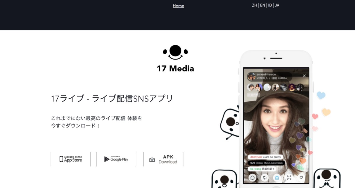 【2017年版】日本上陸！ と話題になった海外サービスを知ってる限りまとめてみた