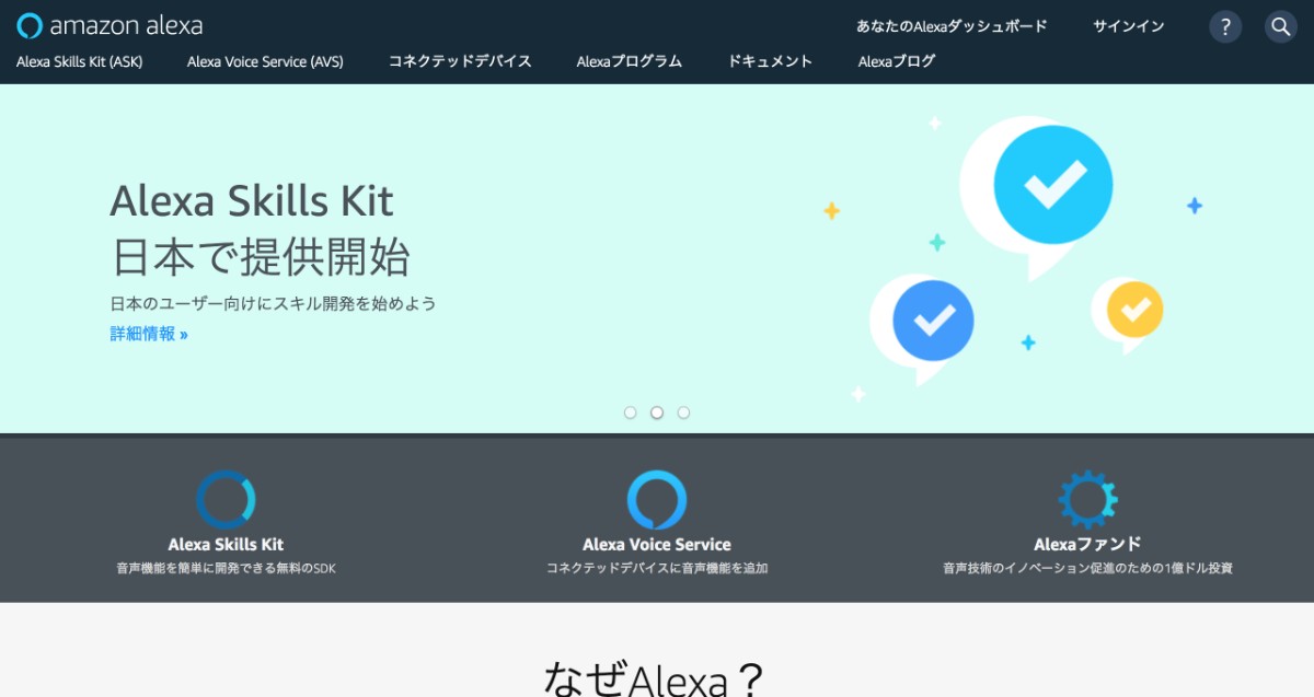【2017年版】日本上陸！ と話題になった海外サービスを知ってる限りまとめてみた