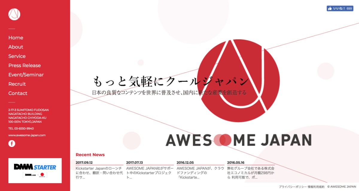 Kickstarterのプロジェクト立ち上げ支援・サービスを提供している日本の企業まとめ