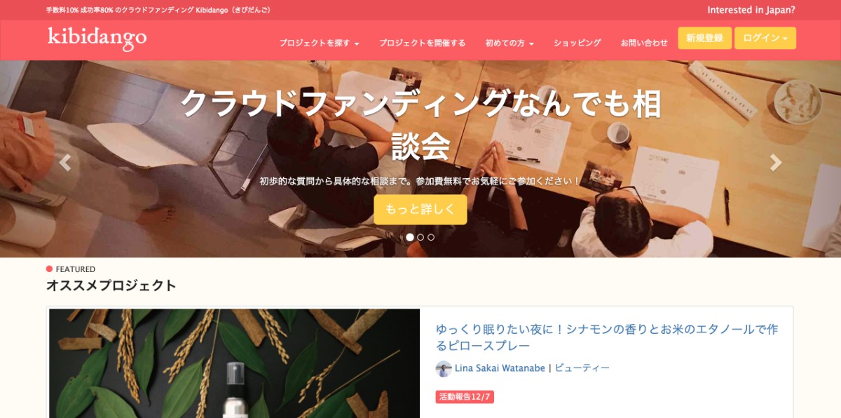 Kickstarterのプロジェクト立ち上げ支援・サービスを提供している日本の企業まとめ
