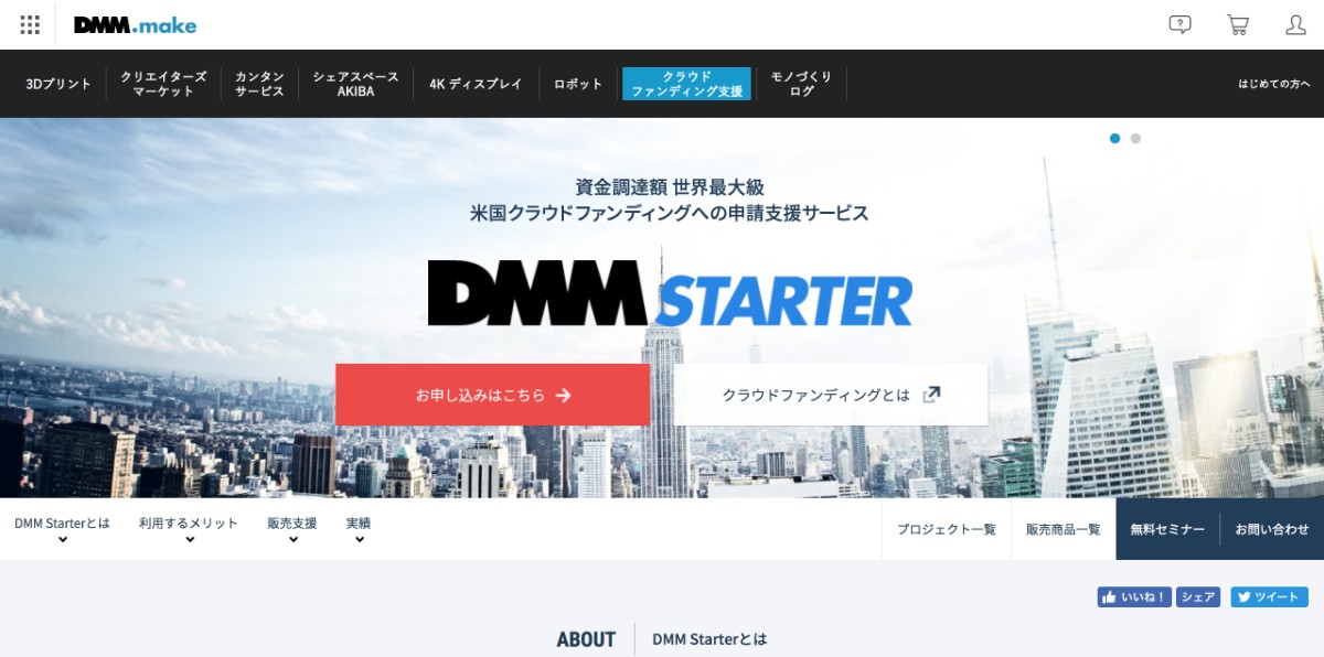 Kickstarterのプロジェクト立ち上げ支援・サービスを提供している日本の企業まとめ