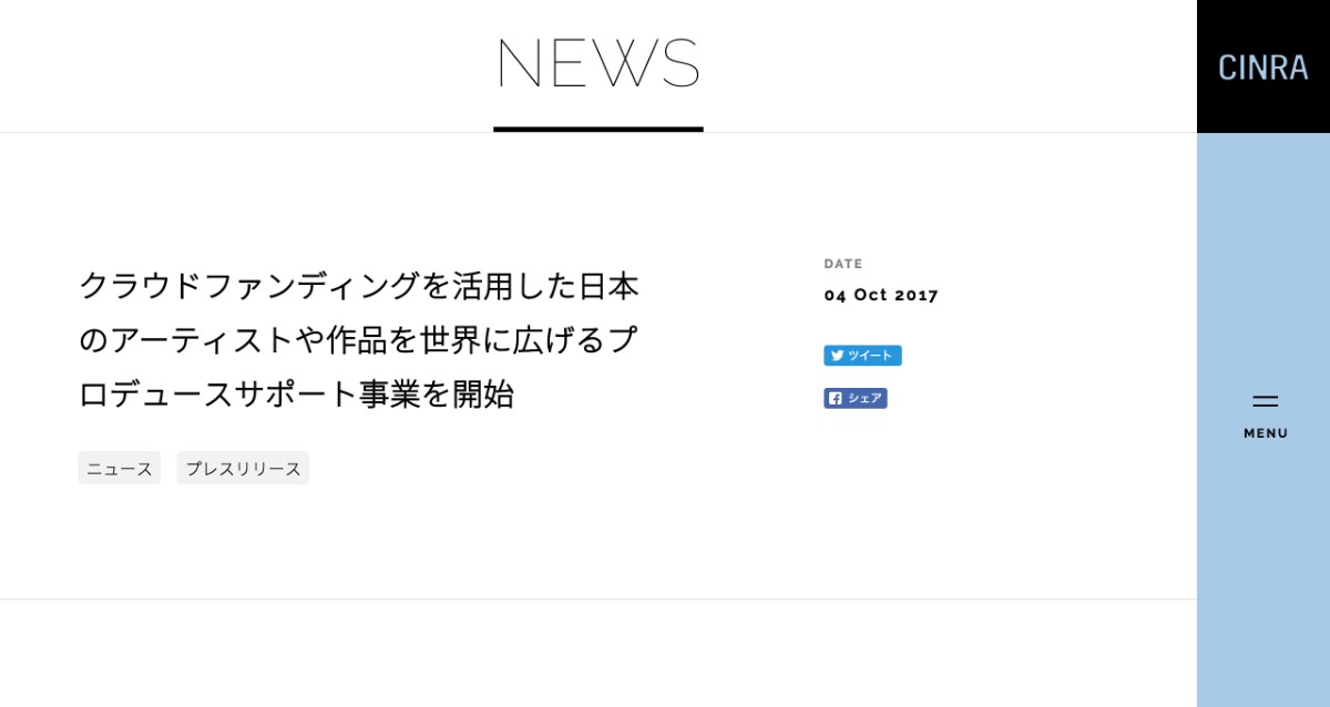 Kickstarterのプロジェクト立ち上げ支援・サービスを提供している日本の企業まとめ